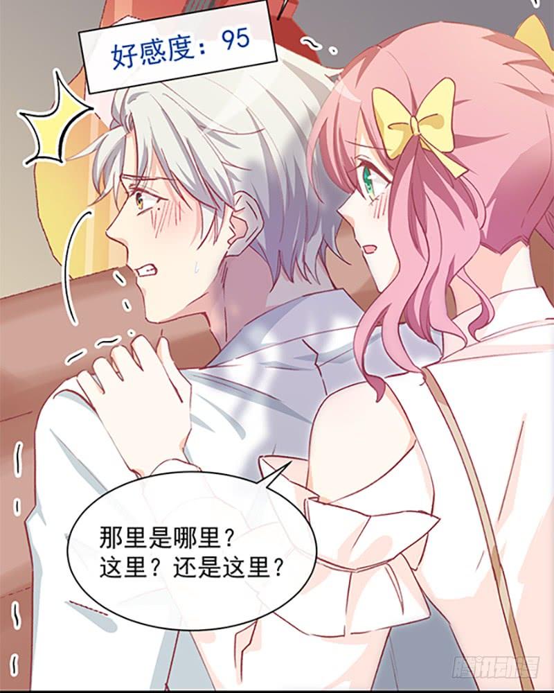 《天下第一宠》男神的特别爱好-新作预告 第12页