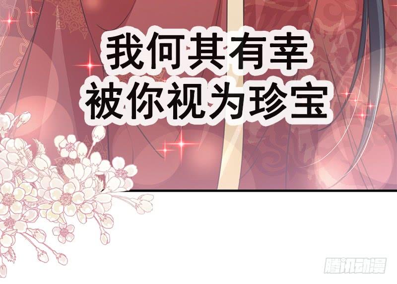 《天下第一宠》118 永生相伴 第35页