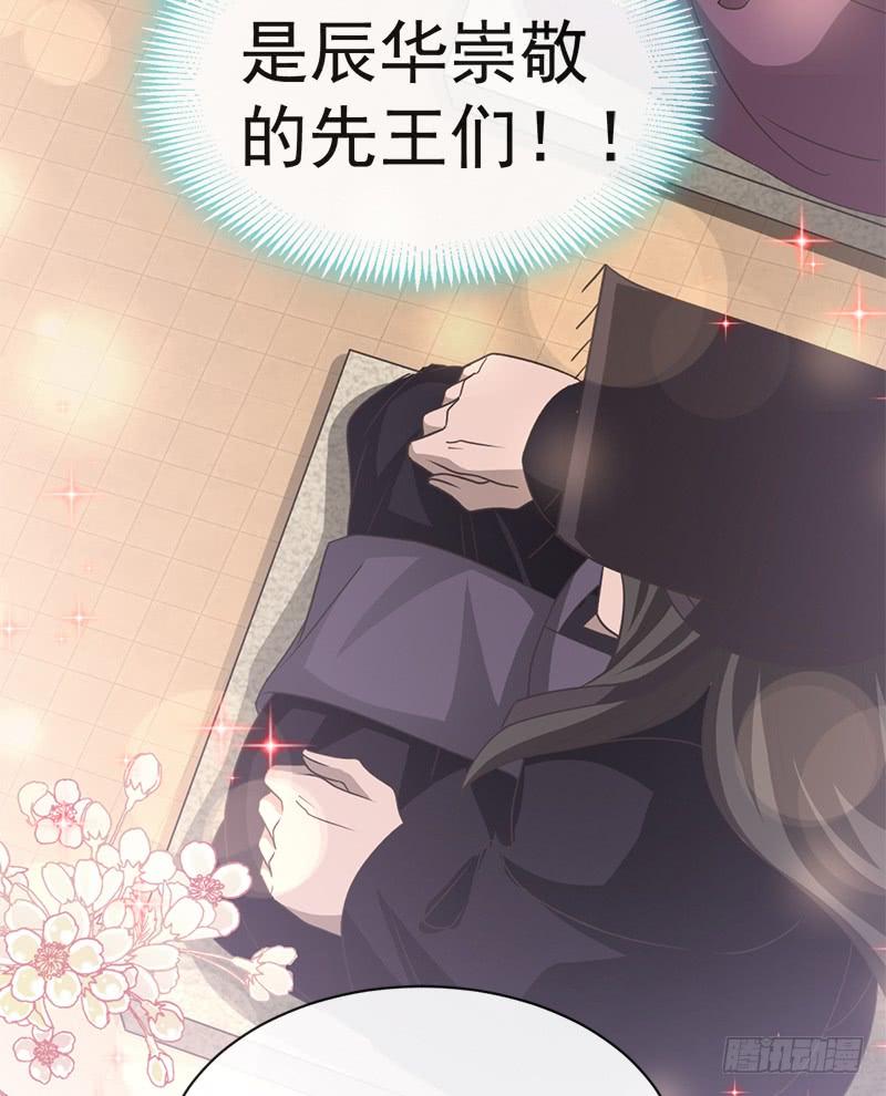 《天下第一宠》118 永生相伴 第14页