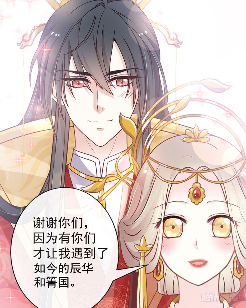 《天下第一宠》118 永生相伴 第19页