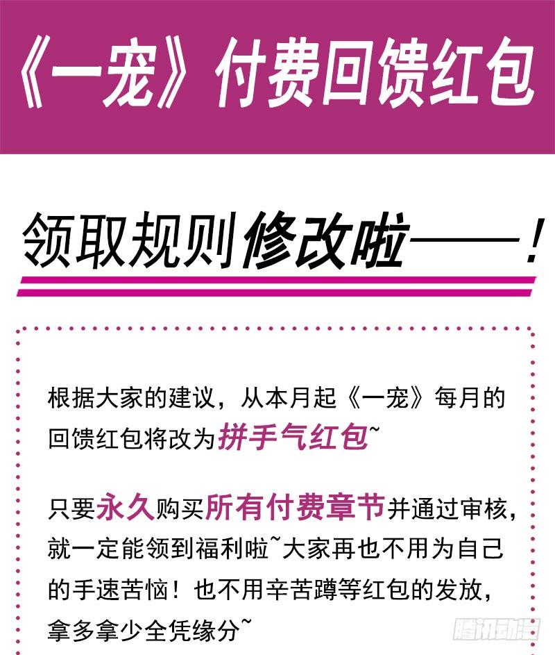 《天下第一宠》118 永生相伴 第56页