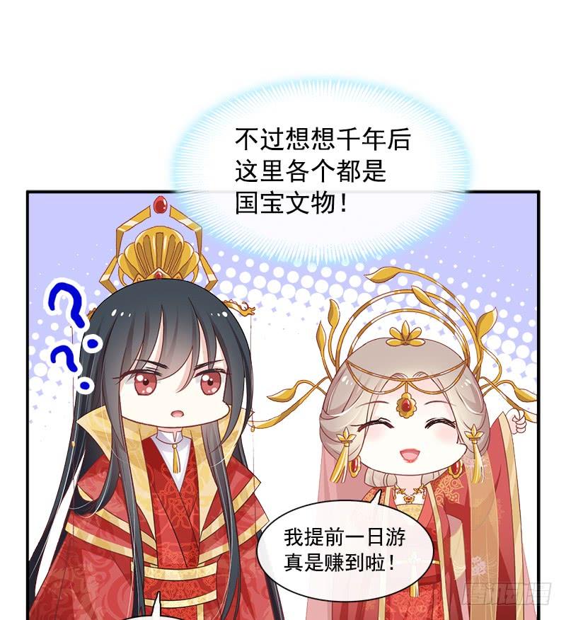 《天下第一宠》118 永生相伴 第21页