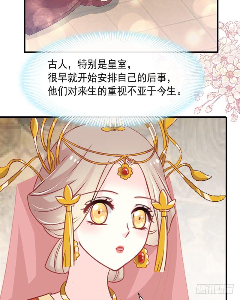 《天下第一宠》118 永生相伴 第25页
