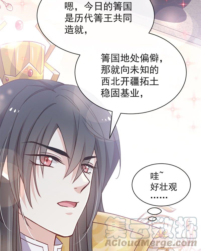 《天下第一宠》118 永生相伴 第15页
