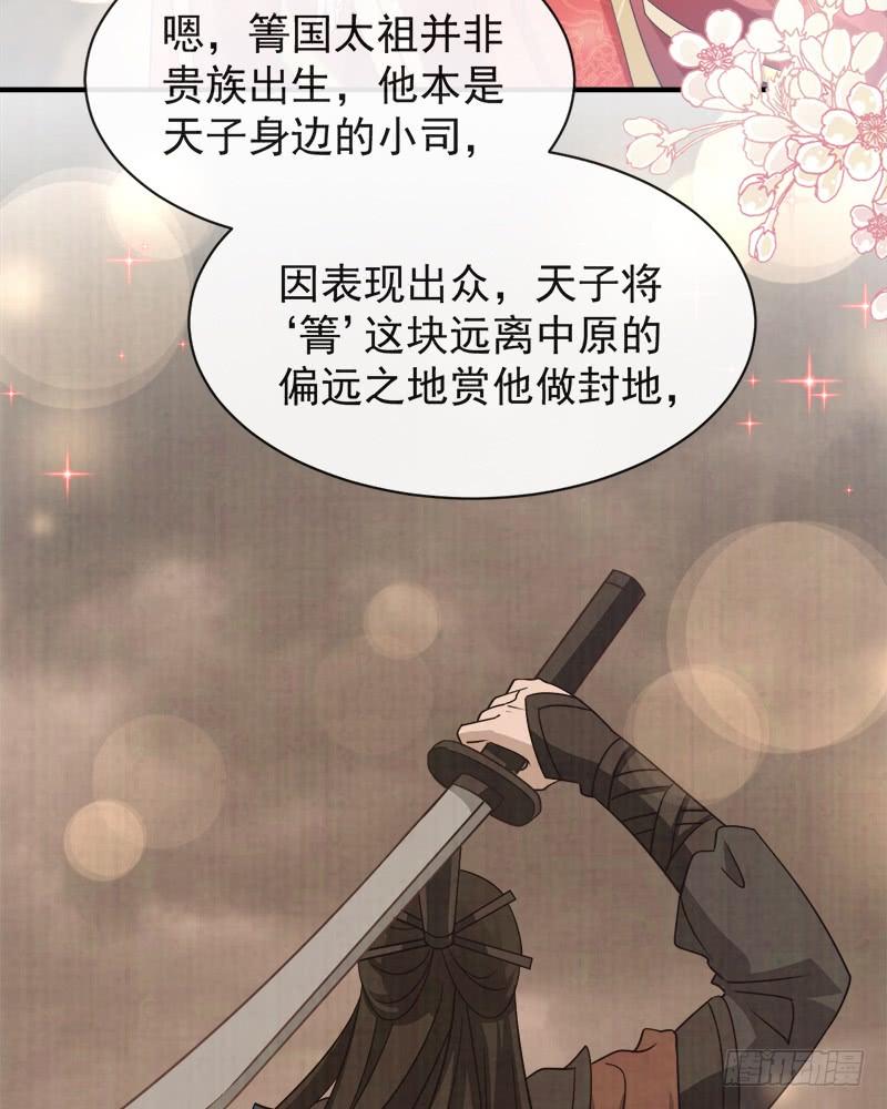《天下第一宠》118 永生相伴 第7页