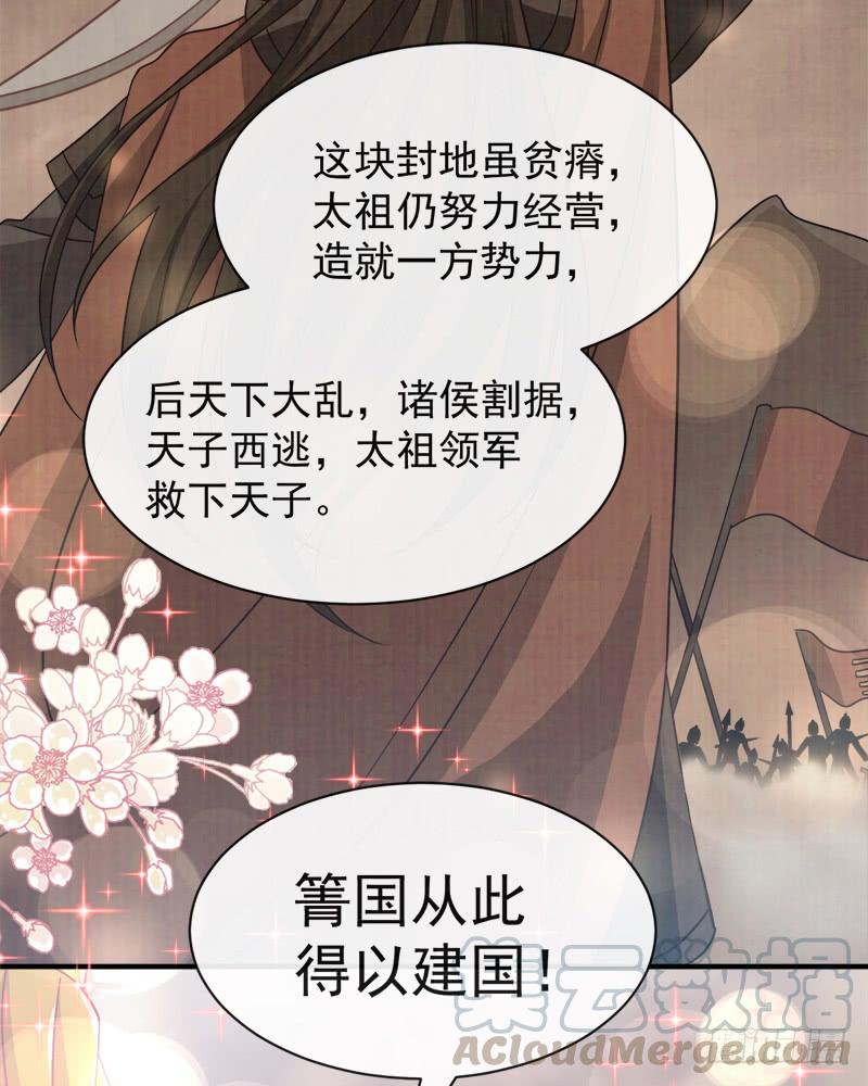 《天下第一宠》118 永生相伴 第8页