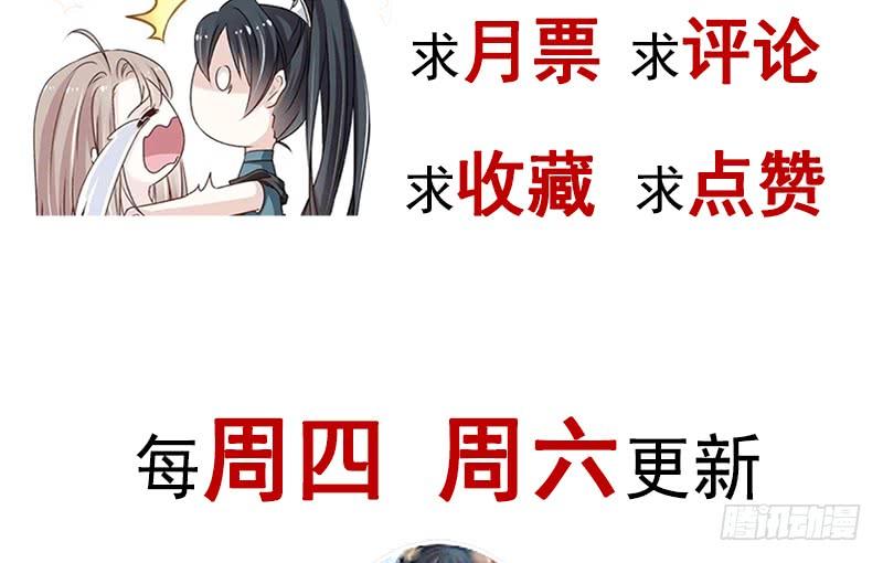《天下第一宠》118 永生相伴 第54页