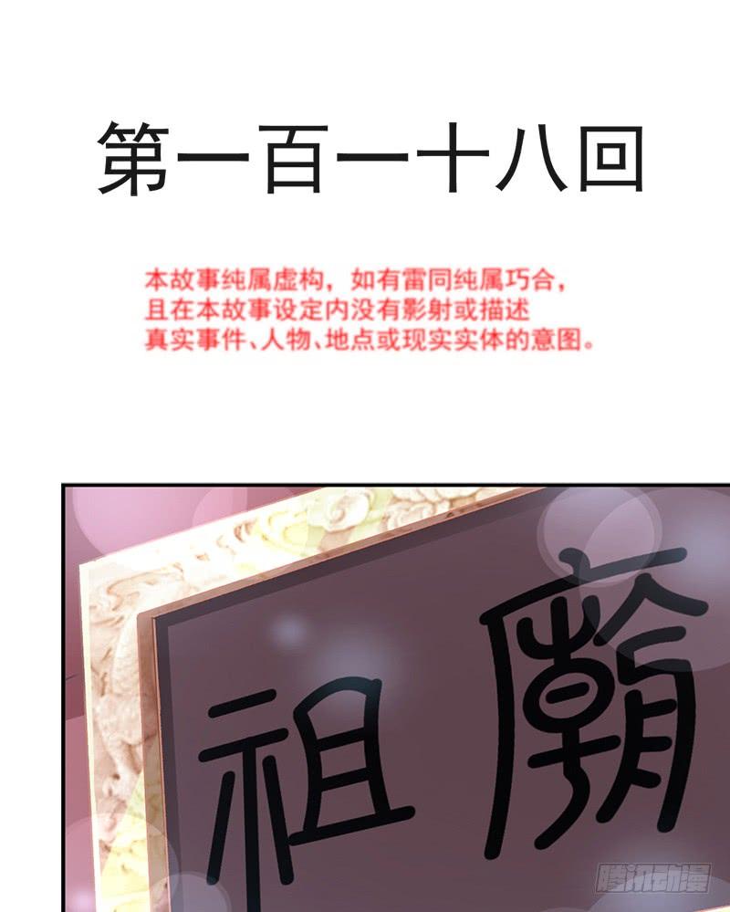 《天下第一宠》118 永生相伴 第3页