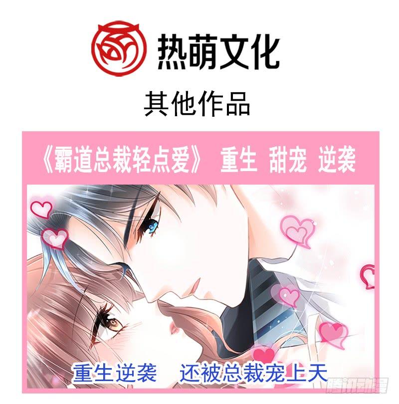 《天下第一宠》118 永生相伴 第51页