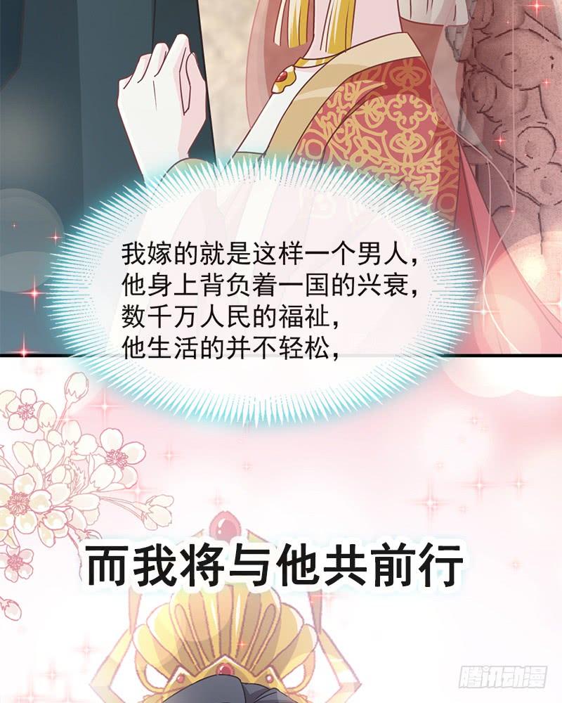《天下第一宠》118 永生相伴 第18页