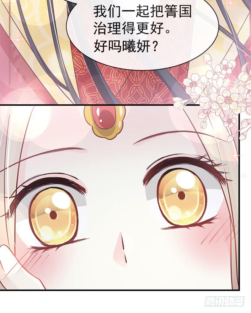 《天下第一宠》118 永生相伴 第31页