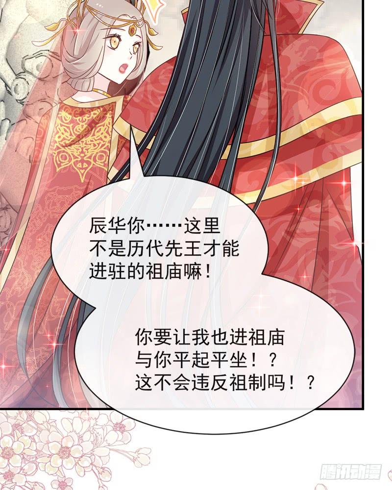 《天下第一宠》118 永生相伴 第27页