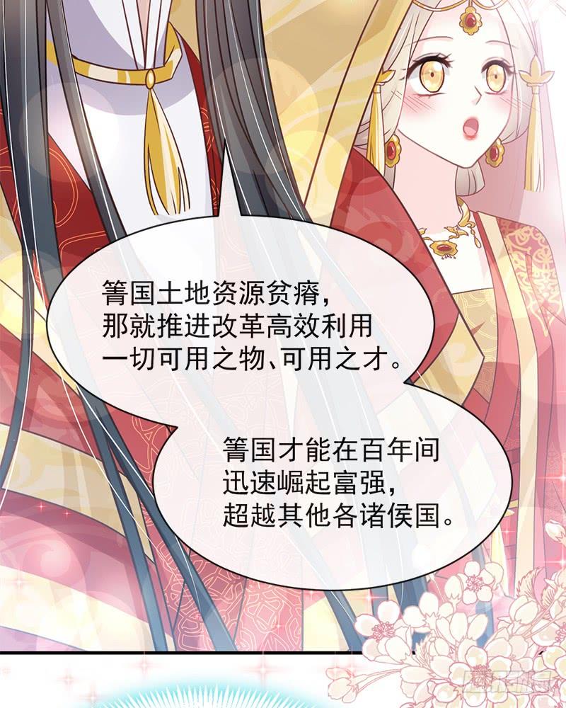 《天下第一宠》118 永生相伴 第16页