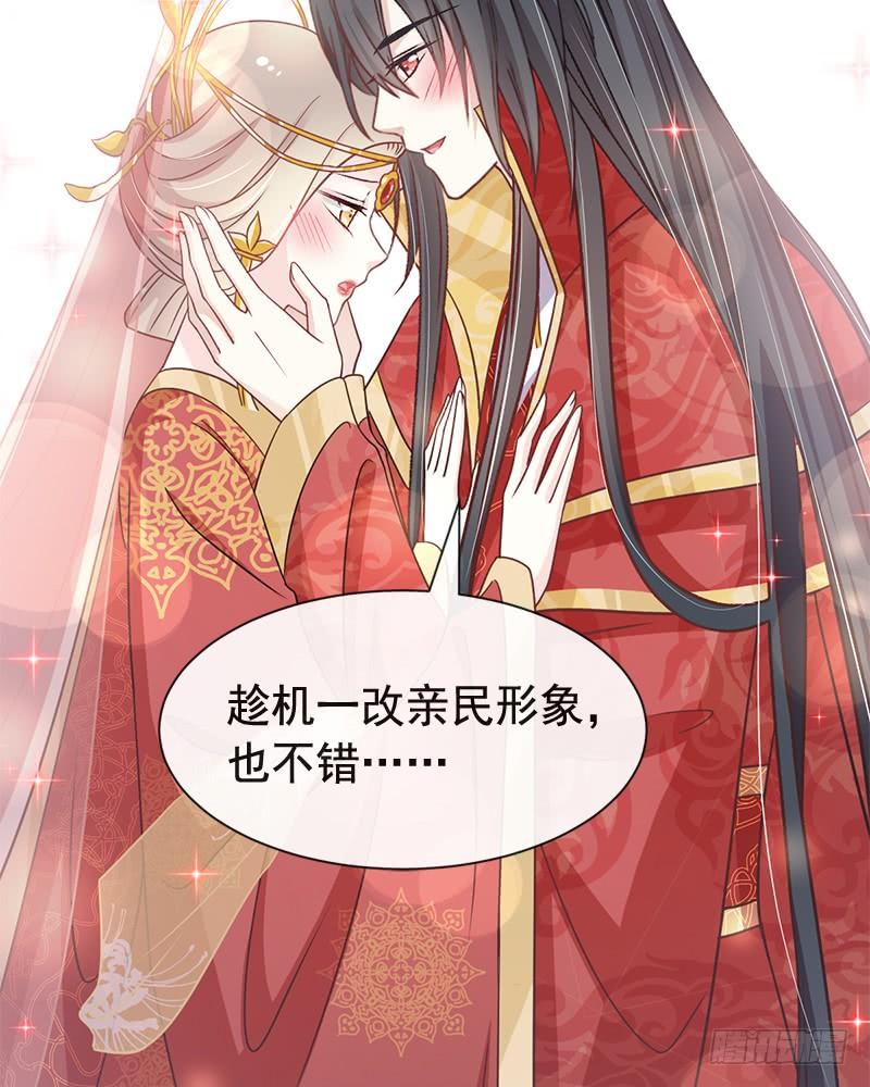 《天下第一宠》118 永生相伴 第34页