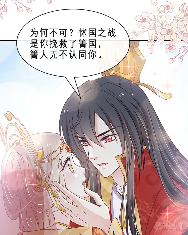 《天下第一宠》118 永生相伴 第28页