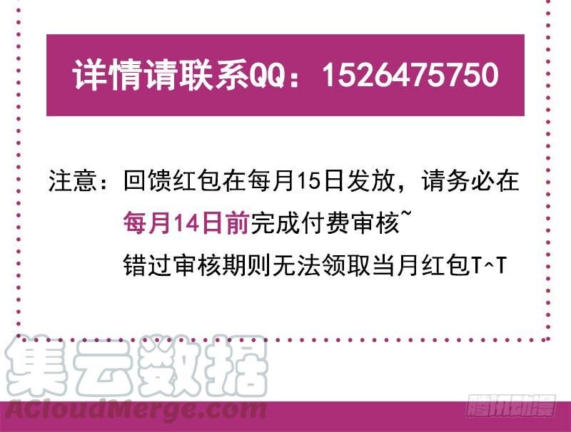 《天下第一宠》118 永生相伴 第57页