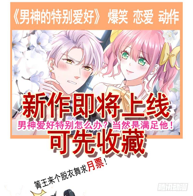 《天下第一宠》118 永生相伴 第53页