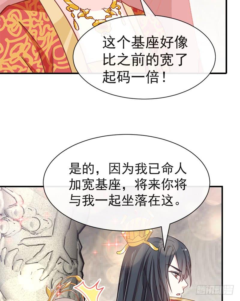 《天下第一宠》118 永生相伴 第26页