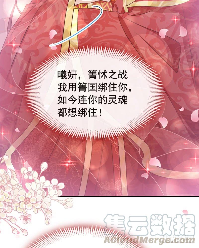 《天下第一宠》118 永生相伴 第43页