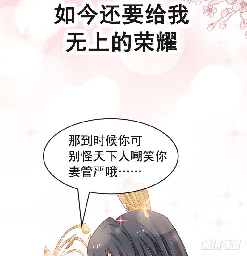 《天下第一宠》118 永生相伴 第33页