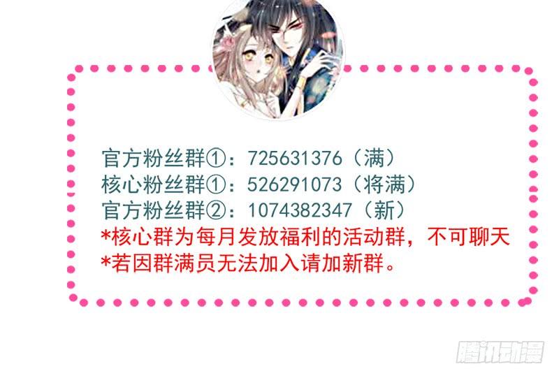 《天下第一宠》118 永生相伴 第55页