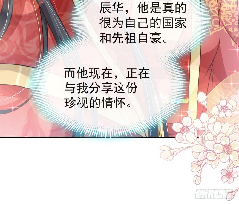 《天下第一宠》118 永生相伴 第10页