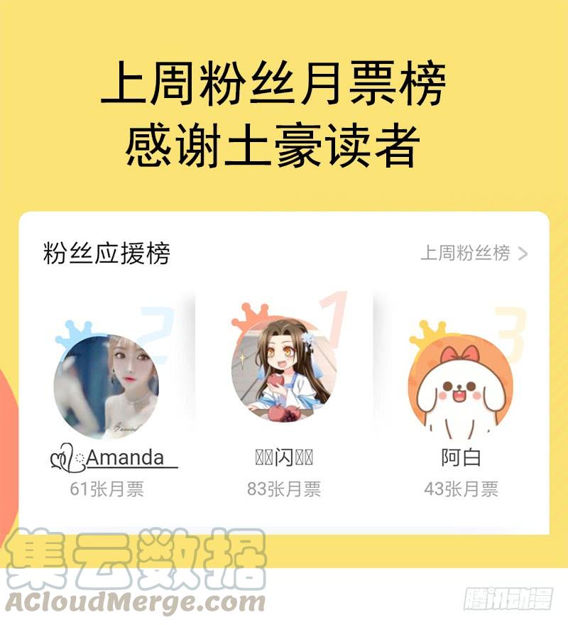 《天下第一宠》118 永生相伴 第50页