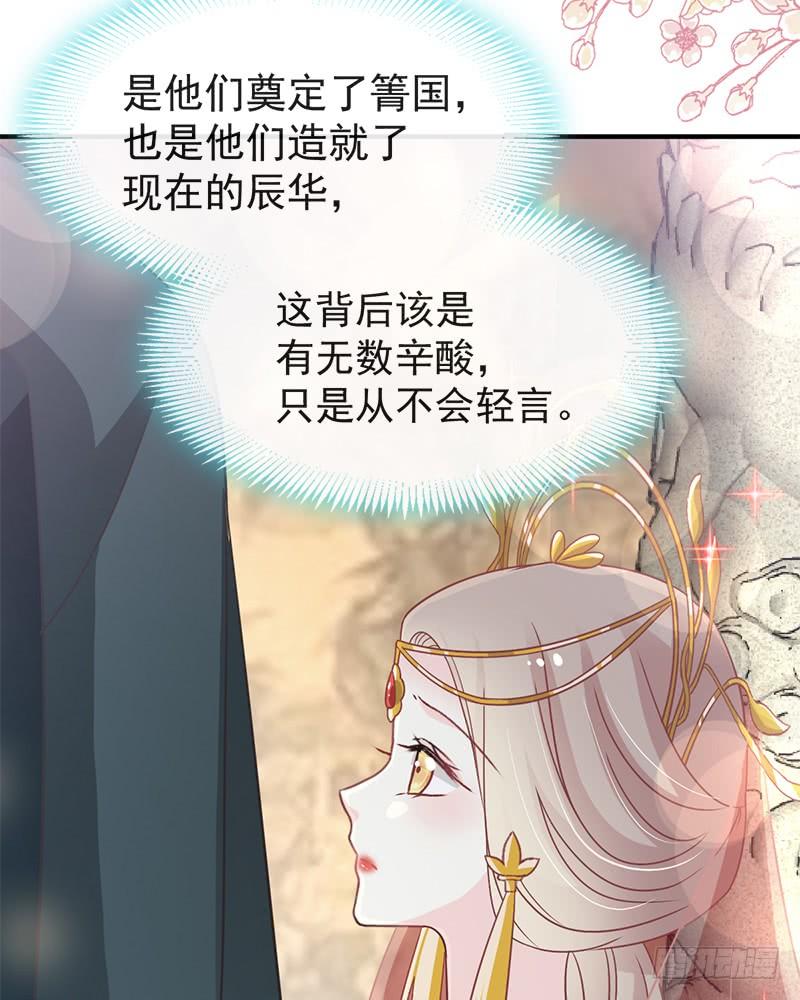 《天下第一宠》118 永生相伴 第17页
