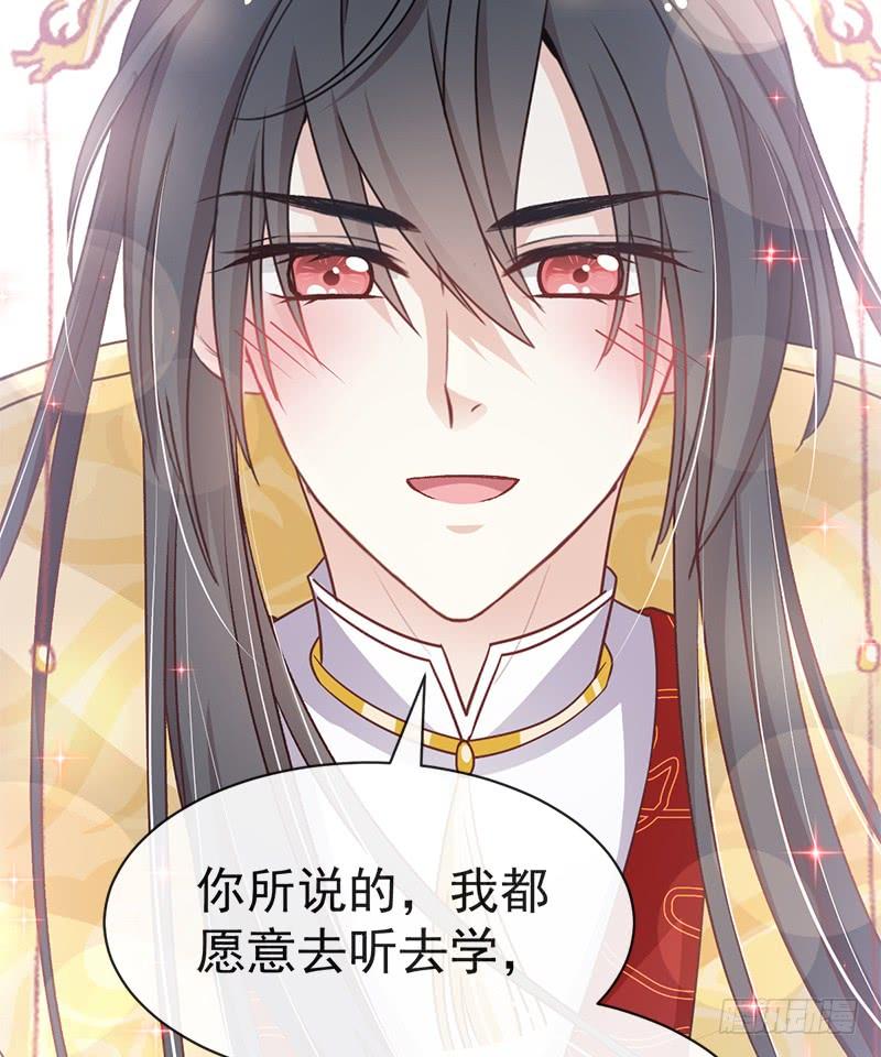 《天下第一宠》118 永生相伴 第30页