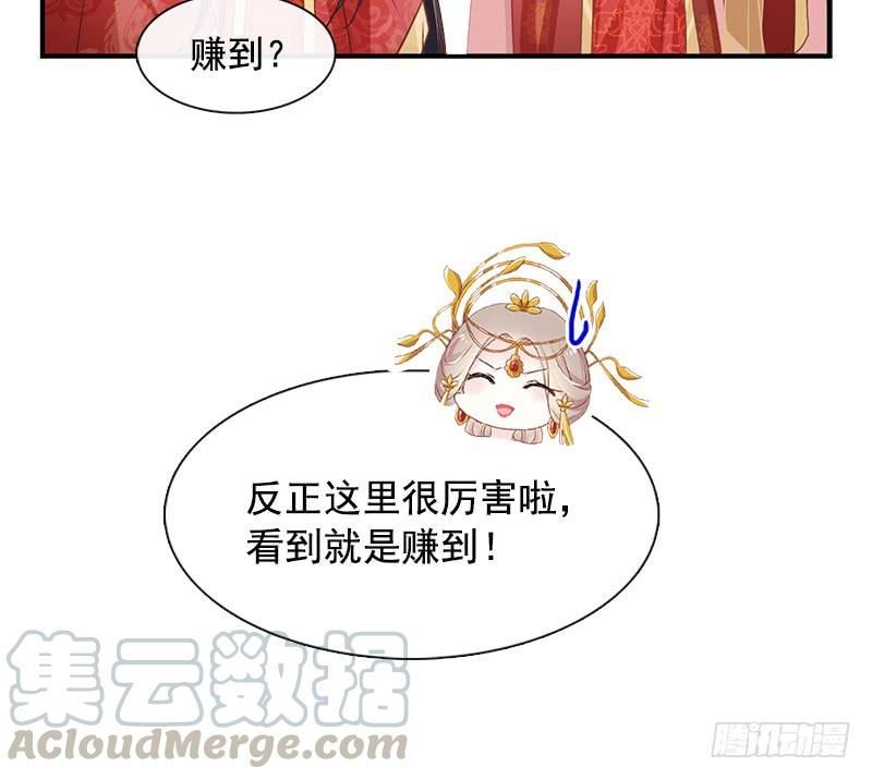 《天下第一宠》118 永生相伴 第22页