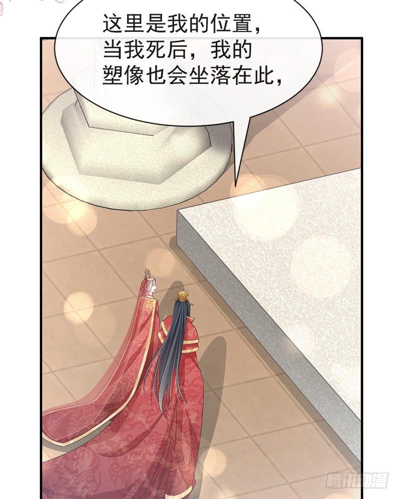 《天下第一宠》118 永生相伴 第24页