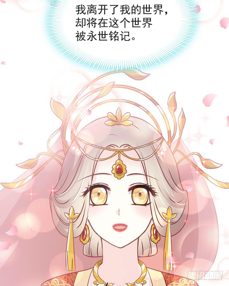 《天下第一宠》118 永生相伴 第39页