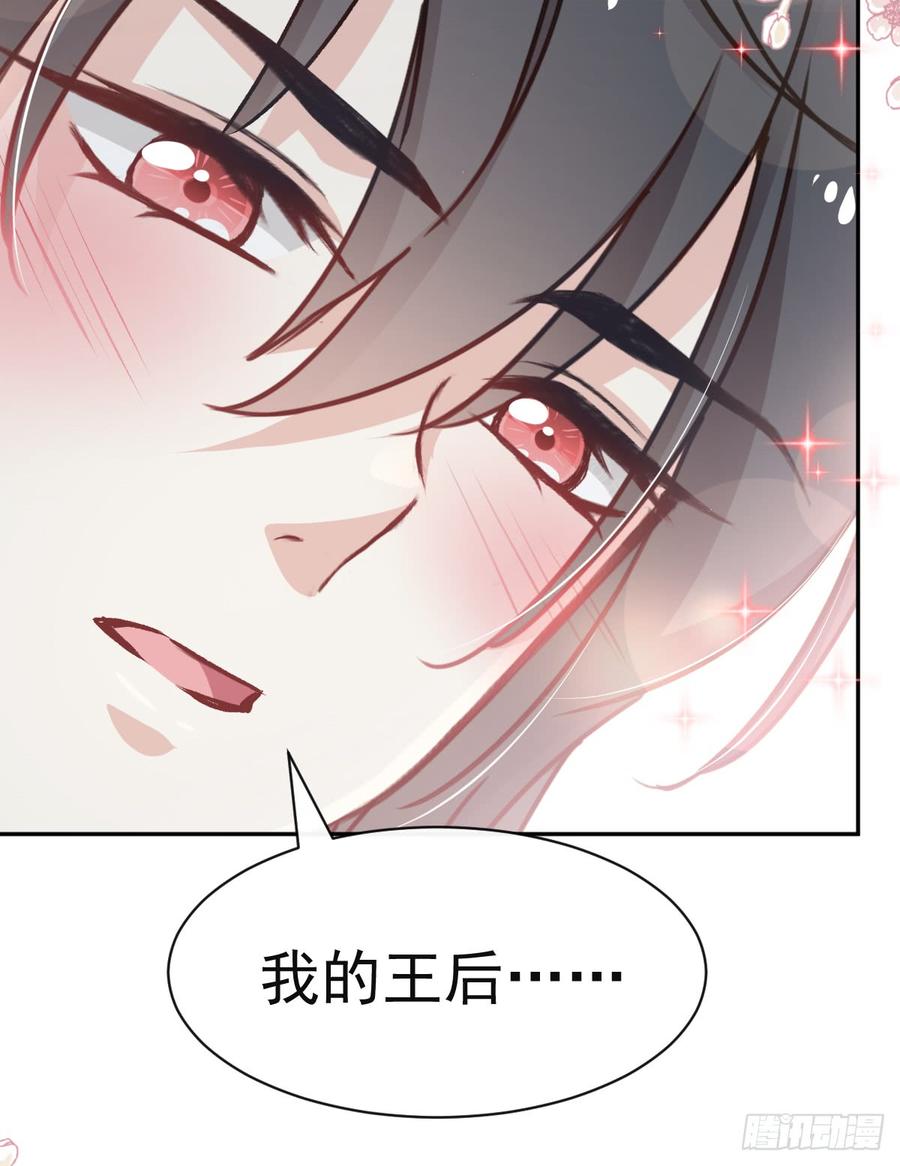 《天下第一宠》119 洞房花烛夜 第31页
