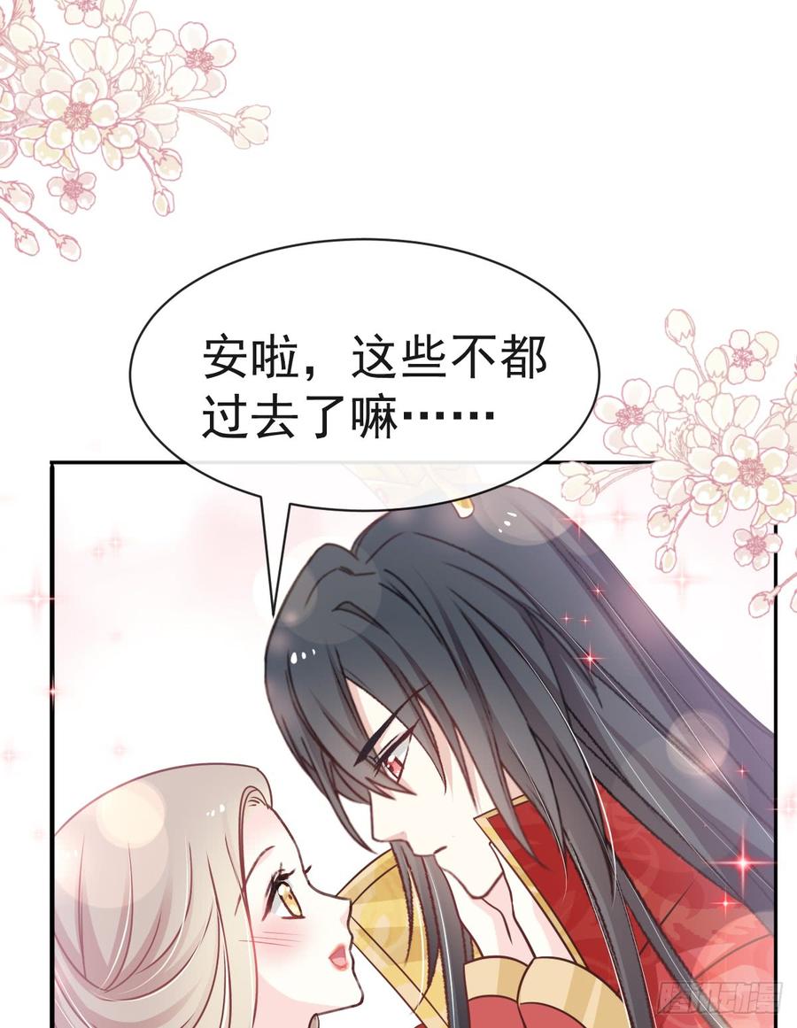 《天下第一宠》119 洞房花烛夜 第17页