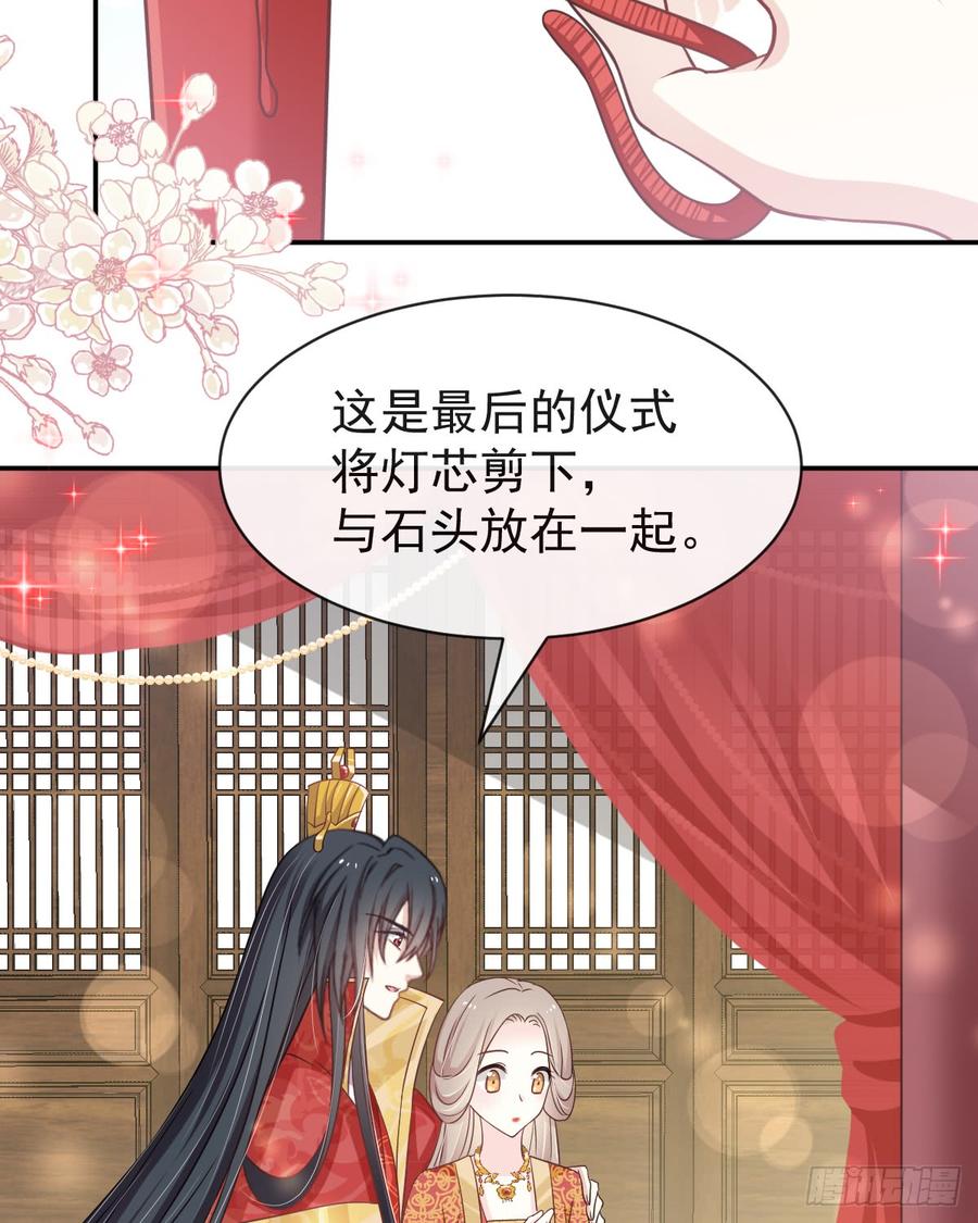 《天下第一宠》119 洞房花烛夜 第5页
