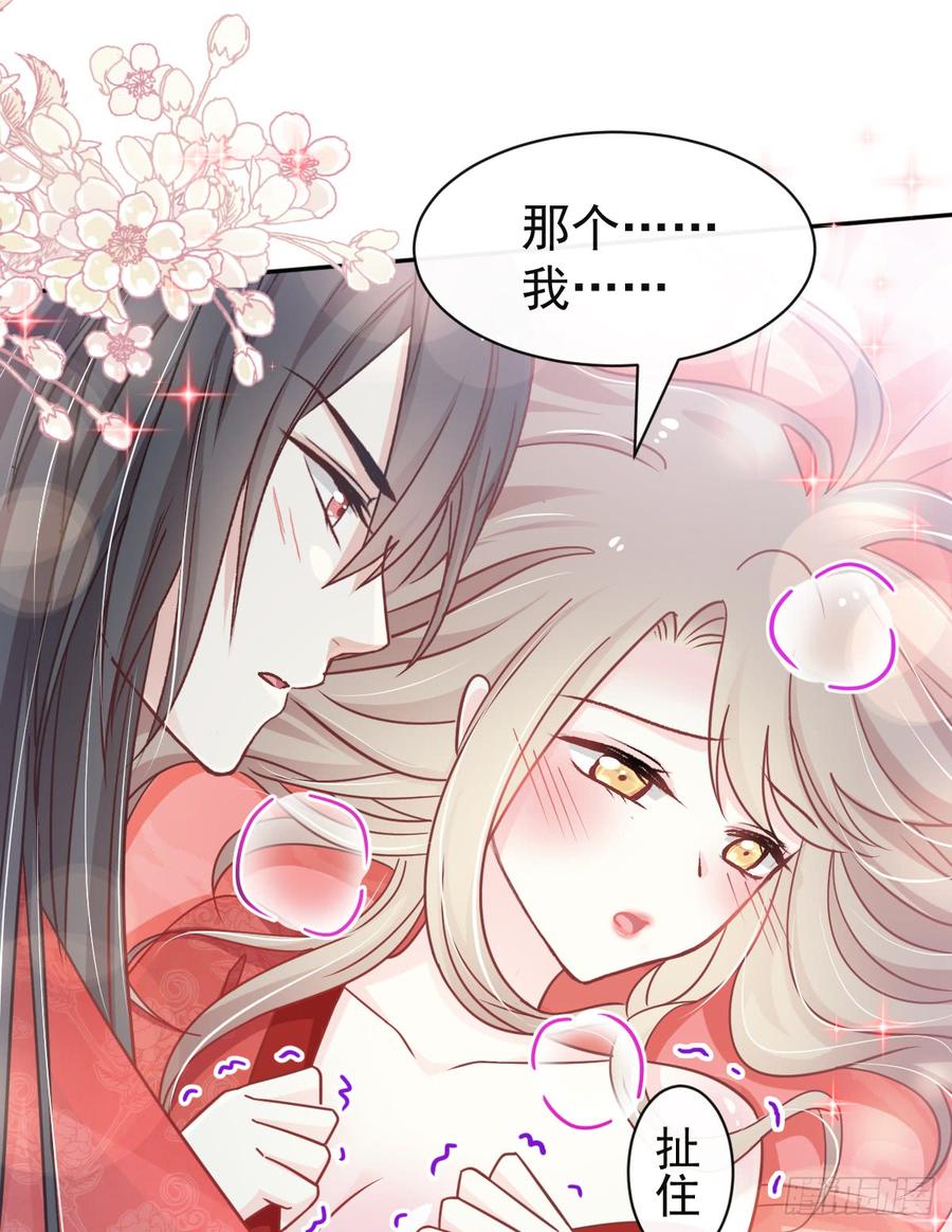 《天下第一宠》119 洞房花烛夜 第32页