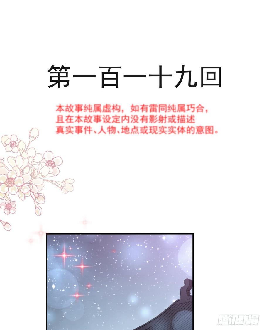 《天下第一宠》119 洞房花烛夜 第3页
