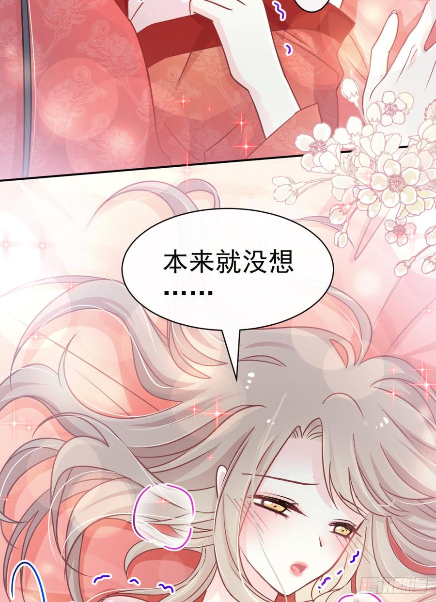 《天下第一宠》119 洞房花烛夜 第33页