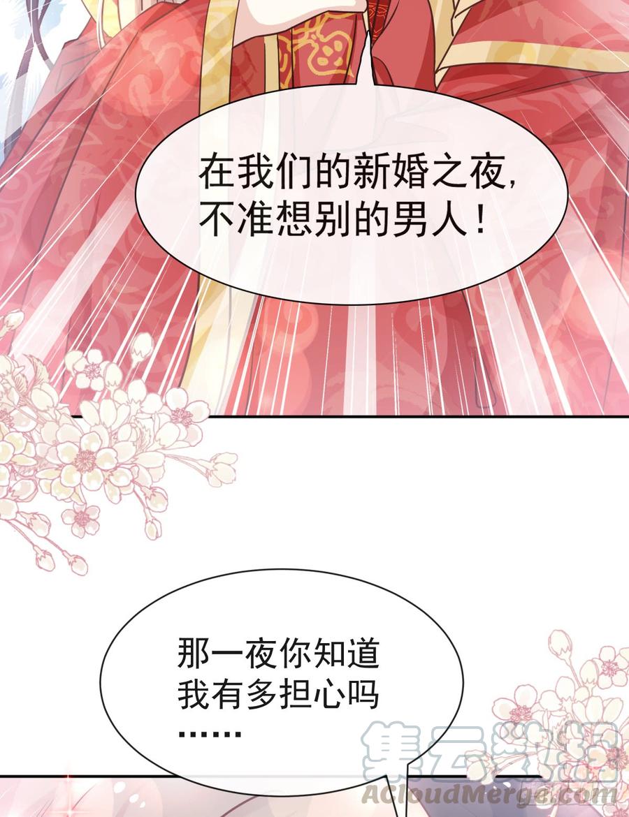 《天下第一宠》119 洞房花烛夜 第15页