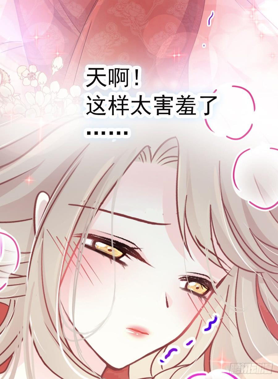 《天下第一宠》119 洞房花烛夜 第35页