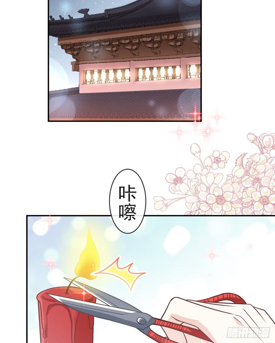 《天下第一宠》119 洞房花烛夜 第4页