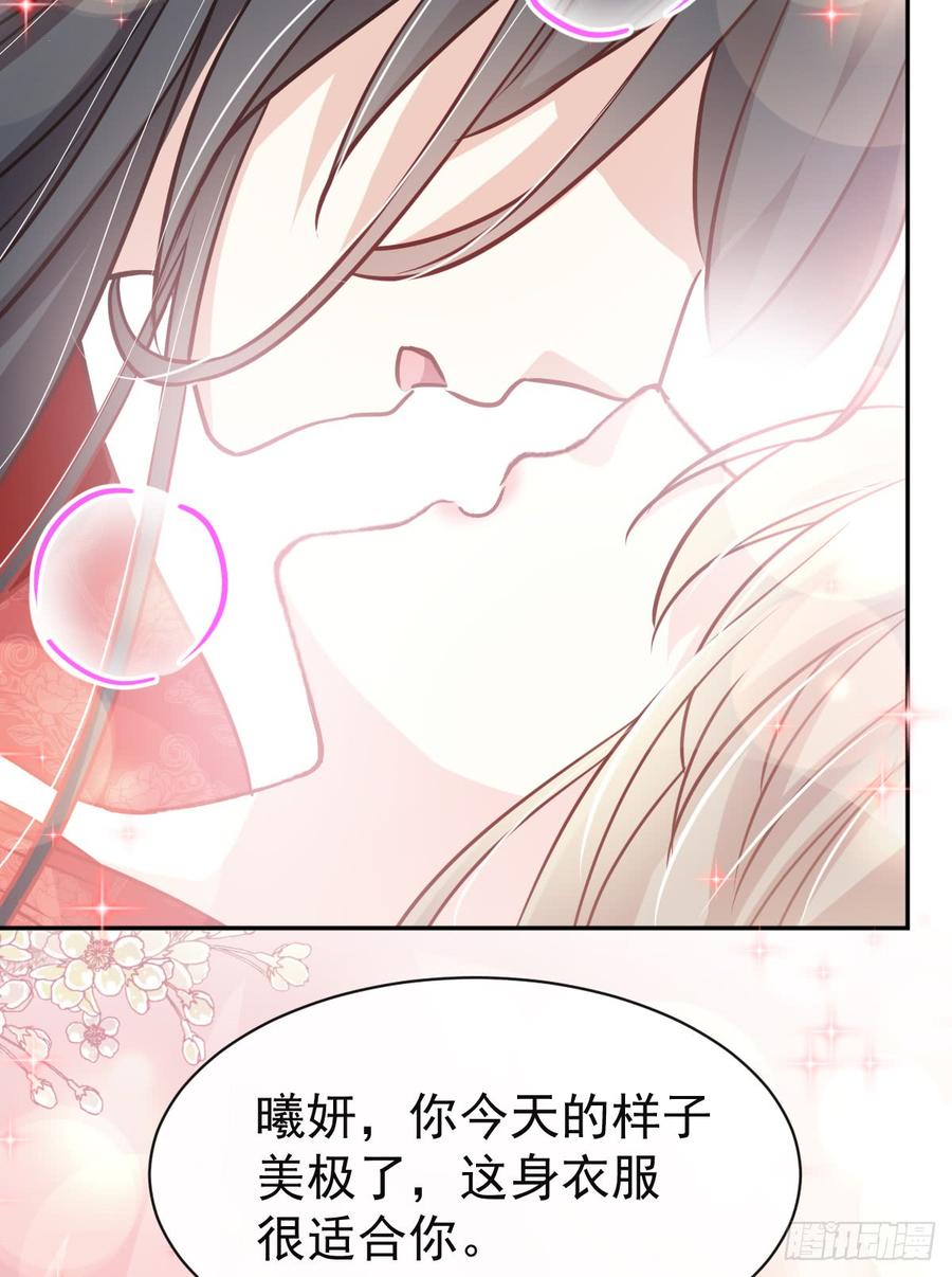 《天下第一宠》119 洞房花烛夜 第25页