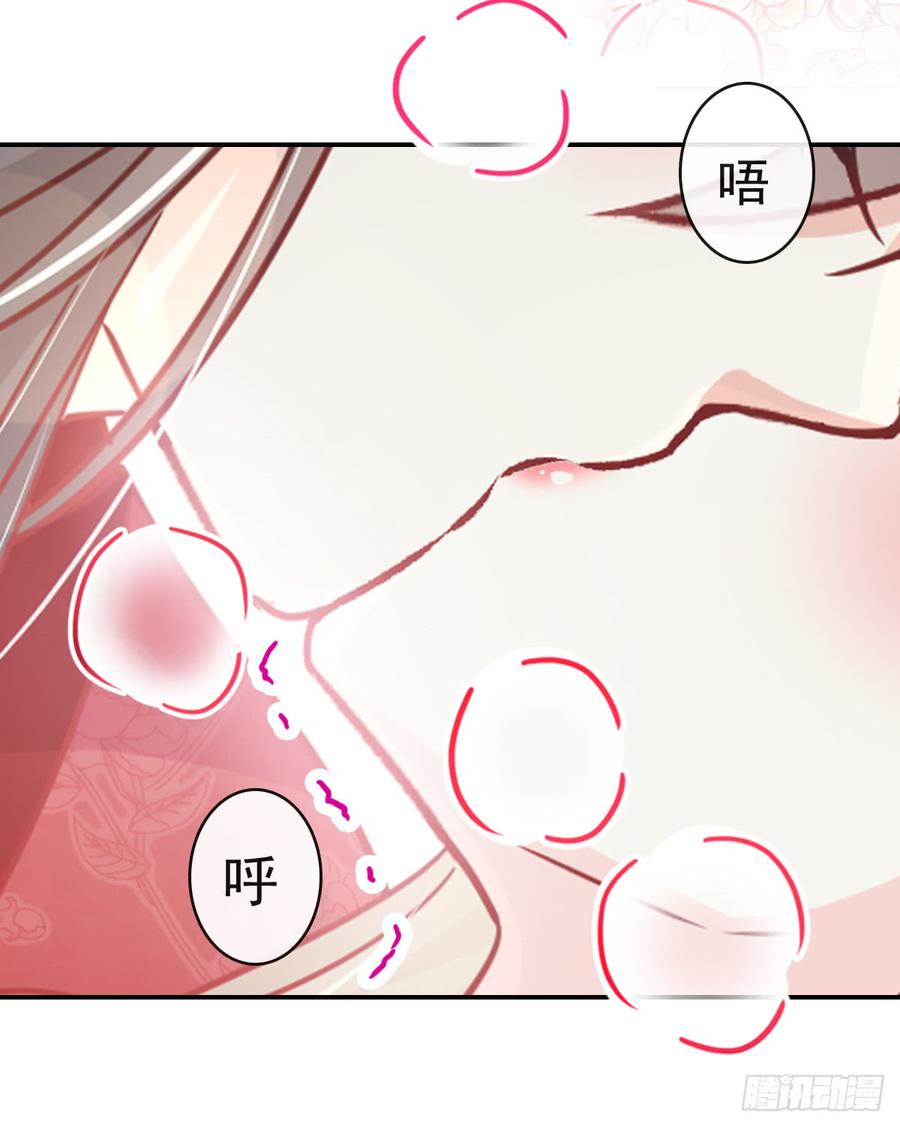 《天下第一宠》119 洞房花烛夜 第39页