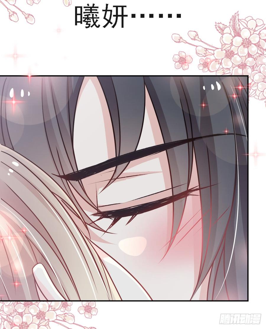 《天下第一宠》119 洞房花烛夜 第21页