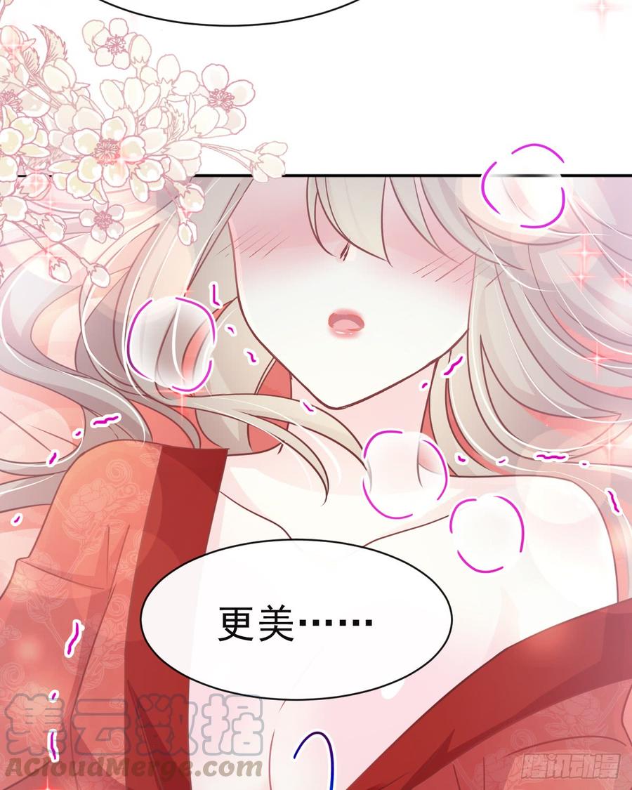《天下第一宠》119 洞房花烛夜 第29页