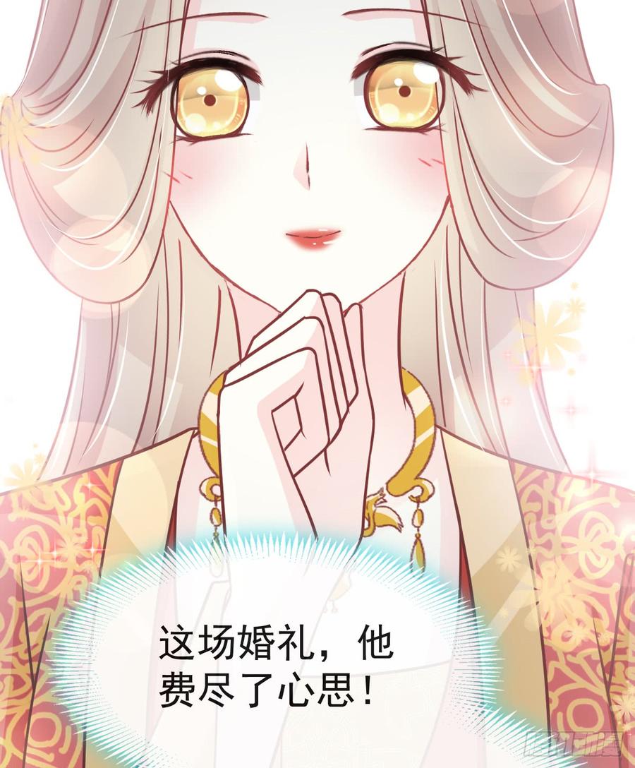 《天下第一宠》119 洞房花烛夜 第9页
