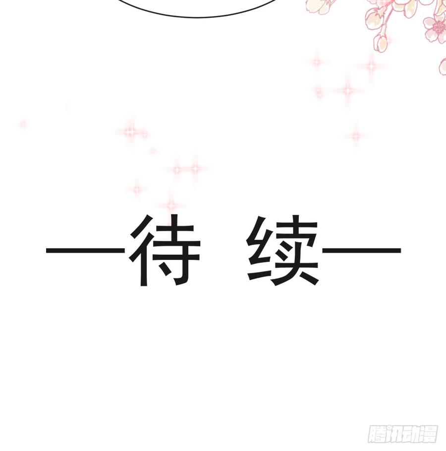 《天下第一宠》119 洞房花烛夜 第49页