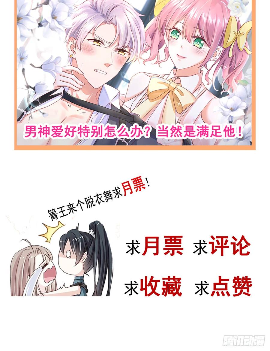 《天下第一宠》119 洞房花烛夜 第52页