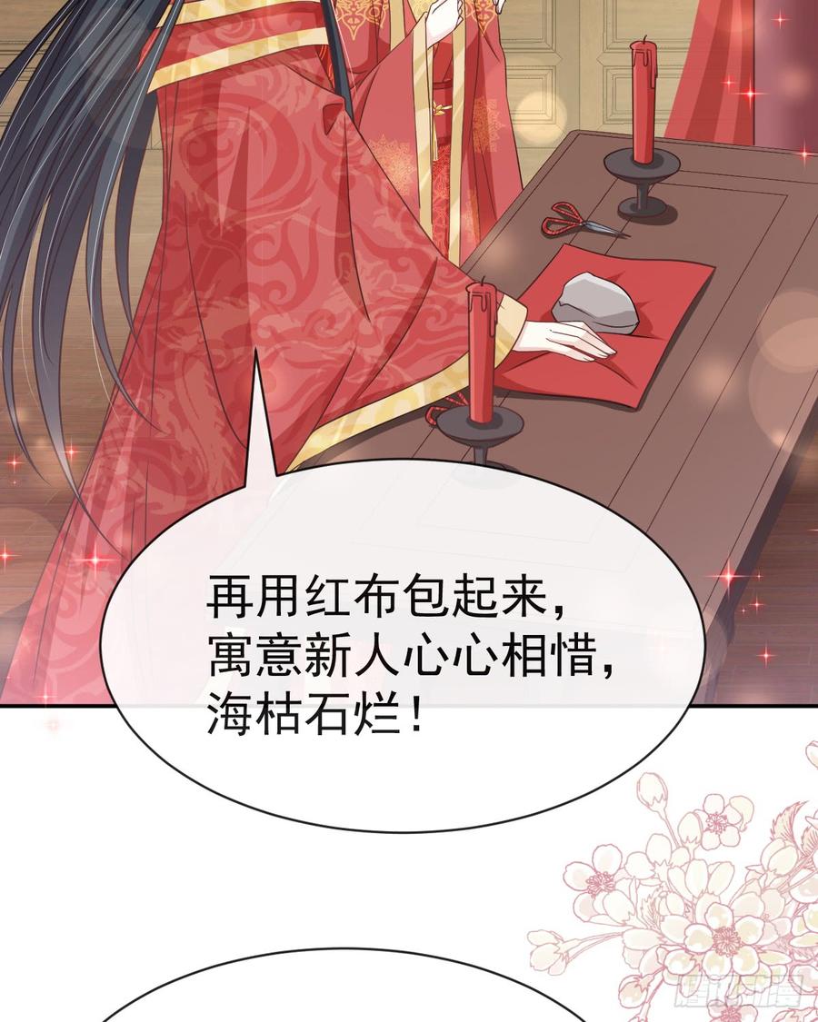 《天下第一宠》119 洞房花烛夜 第6页