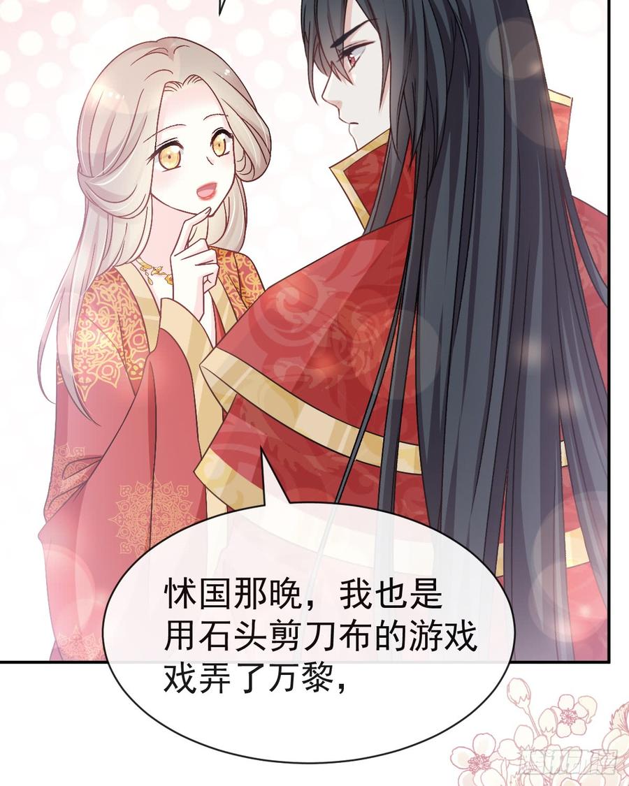 《天下第一宠》119 洞房花烛夜 第11页